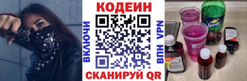 купить закладку  Анадырь  Кодеиновый сироп Lean Purple Drank 