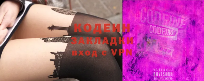 Кодеин Purple Drank  МЕГА ССЫЛКА  Анадырь  сколько стоит 