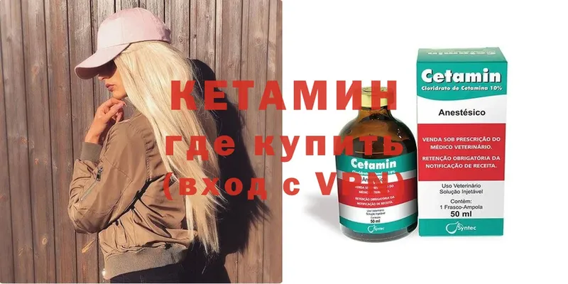 Кетамин ketamine  Анадырь 