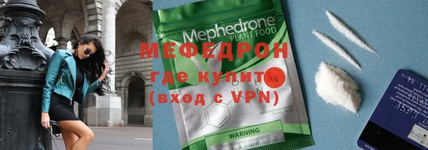 мяу мяу кристалл Орск