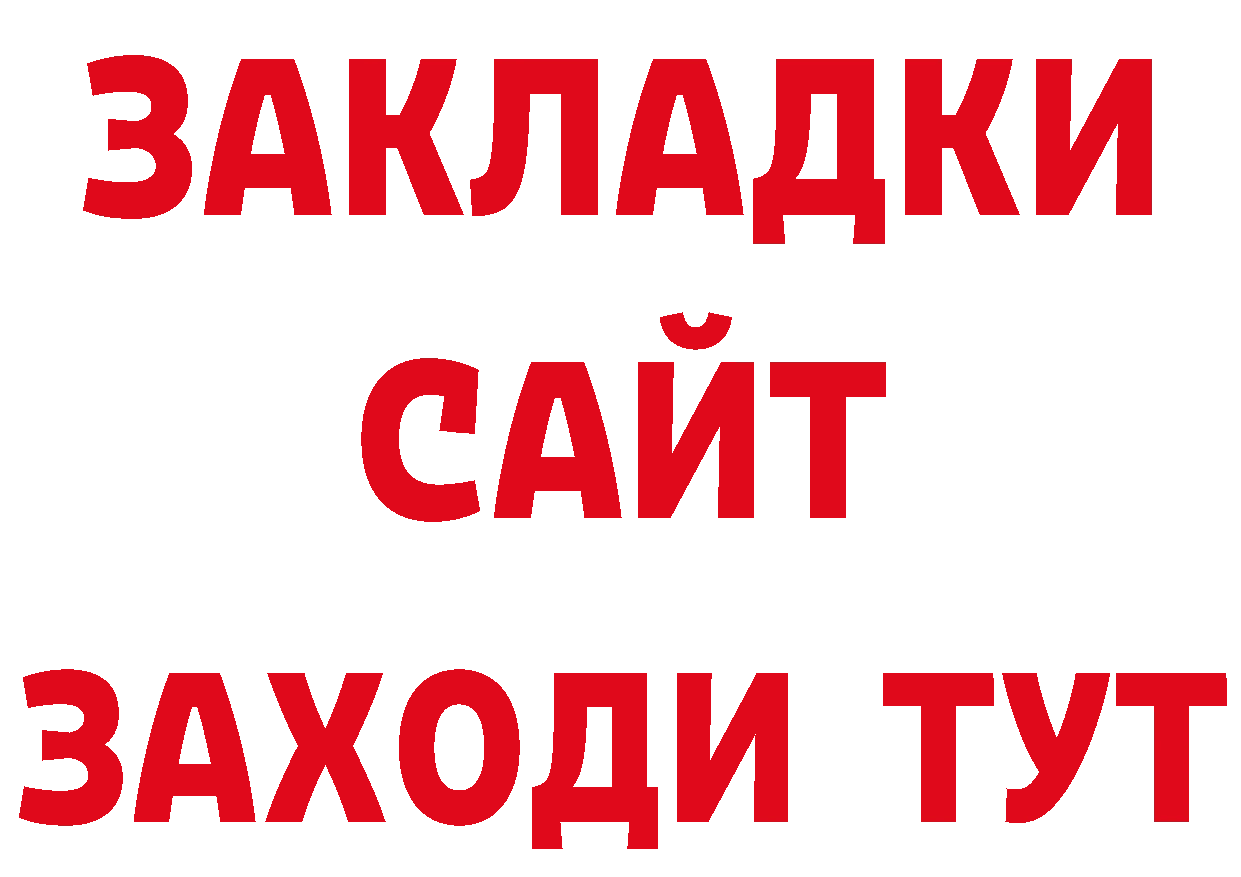 Где купить наркоту? дарк нет как зайти Анадырь