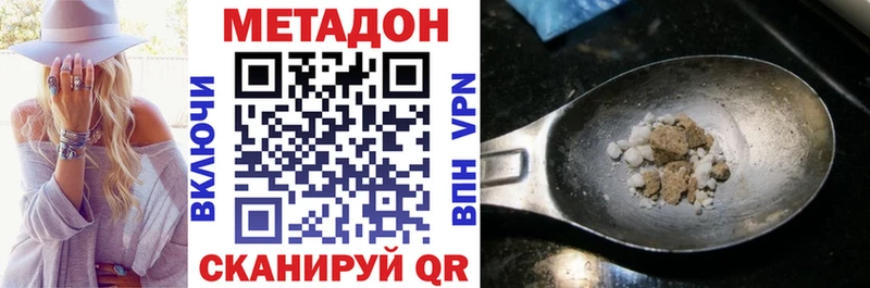 Метадон мёд  купить наркотик  Анадырь 